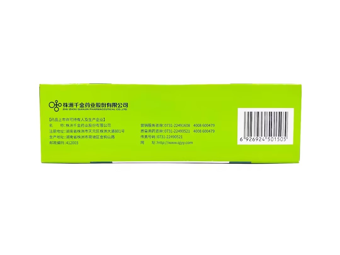 妇科千金片